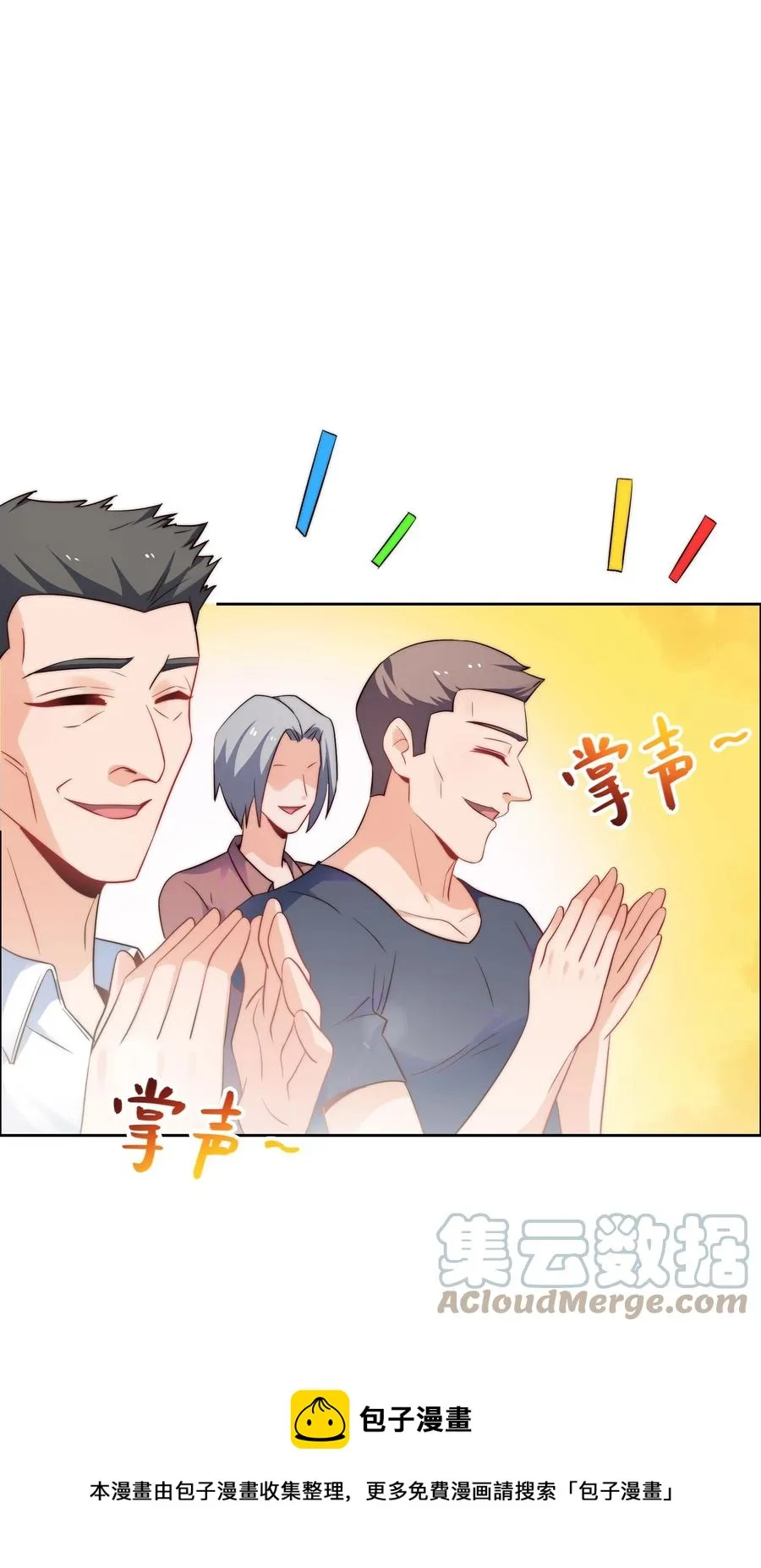 033 脑王争霸赛 第29页