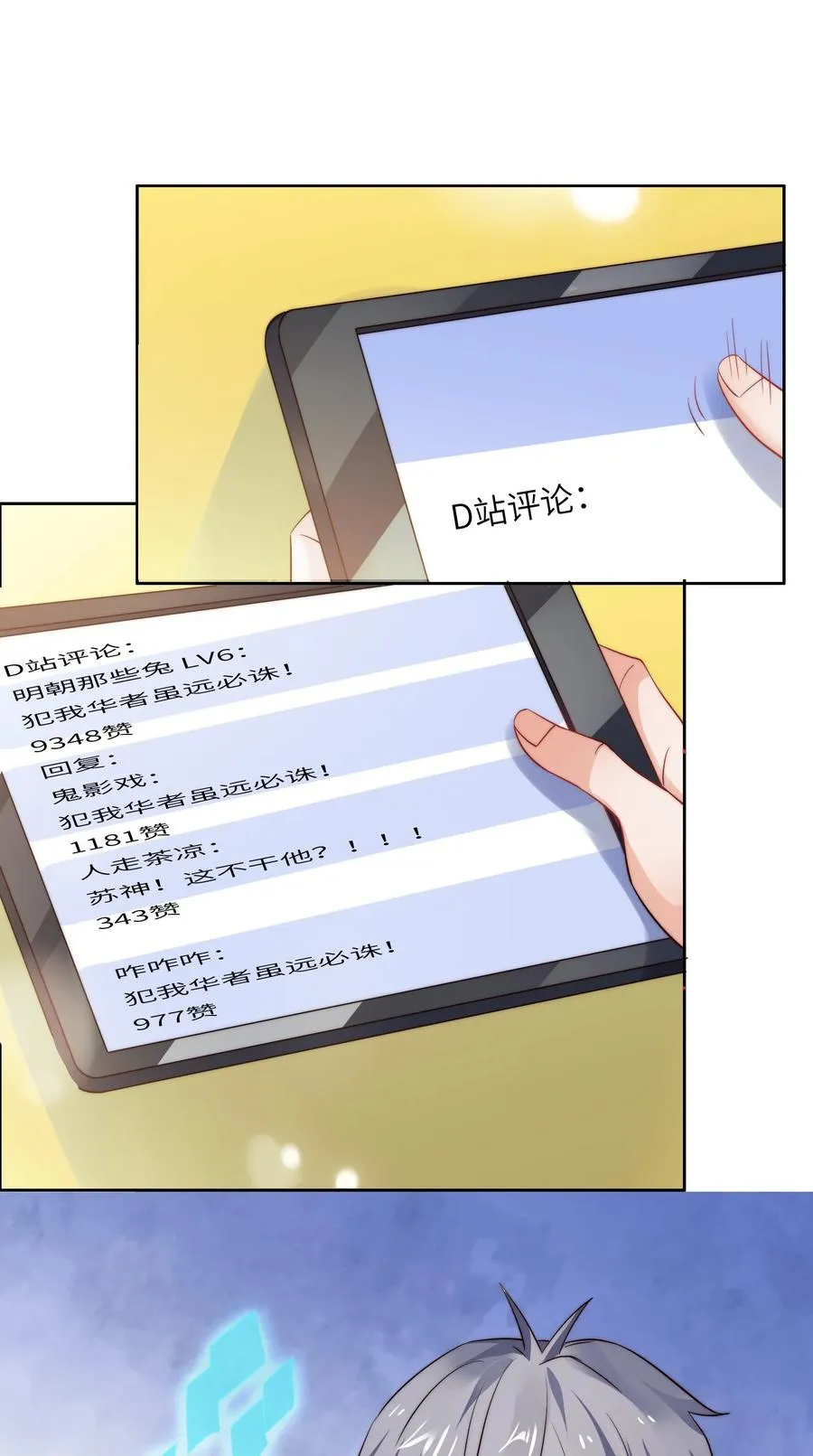 033 脑王争霸赛 第32页
