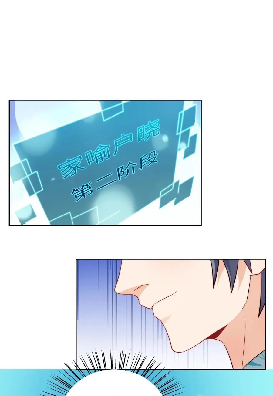 033 脑王争霸赛 第34页