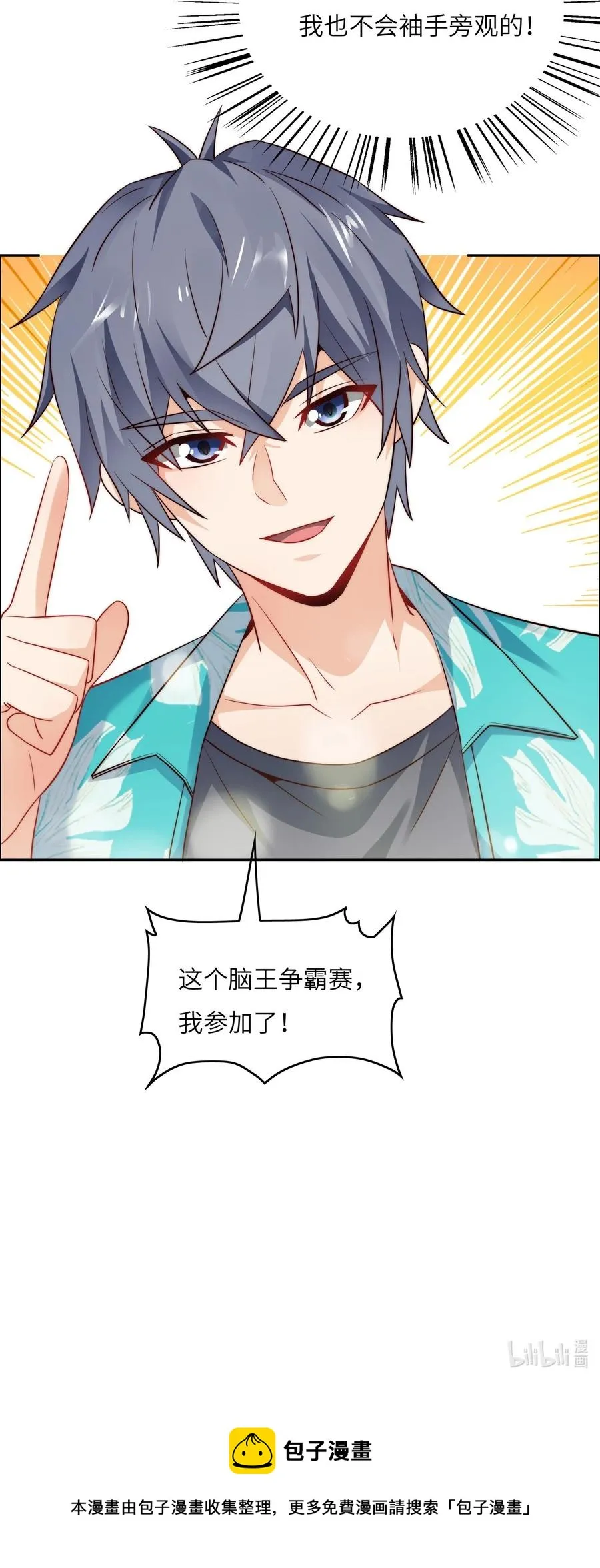 033 脑王争霸赛 第36页