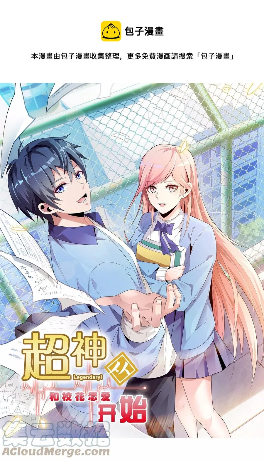 032 又有新奖励？ 第1页
