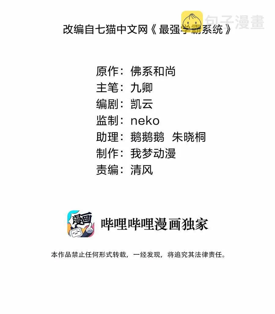 032 又有新奖励？ 第2页