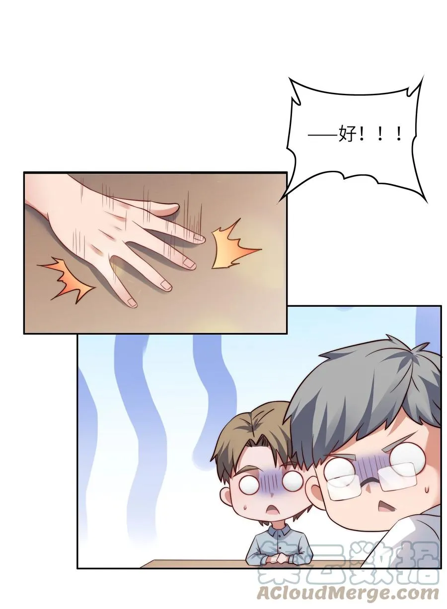 032 又有新奖励？ 第3页