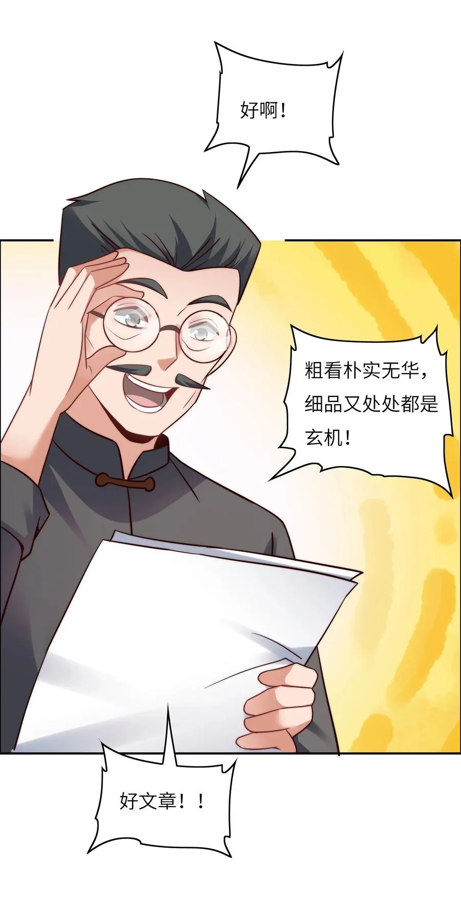 032 又有新奖励？ 第4页