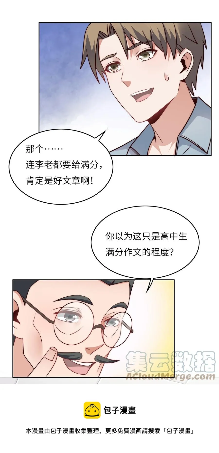 032 又有新奖励？ 第5页