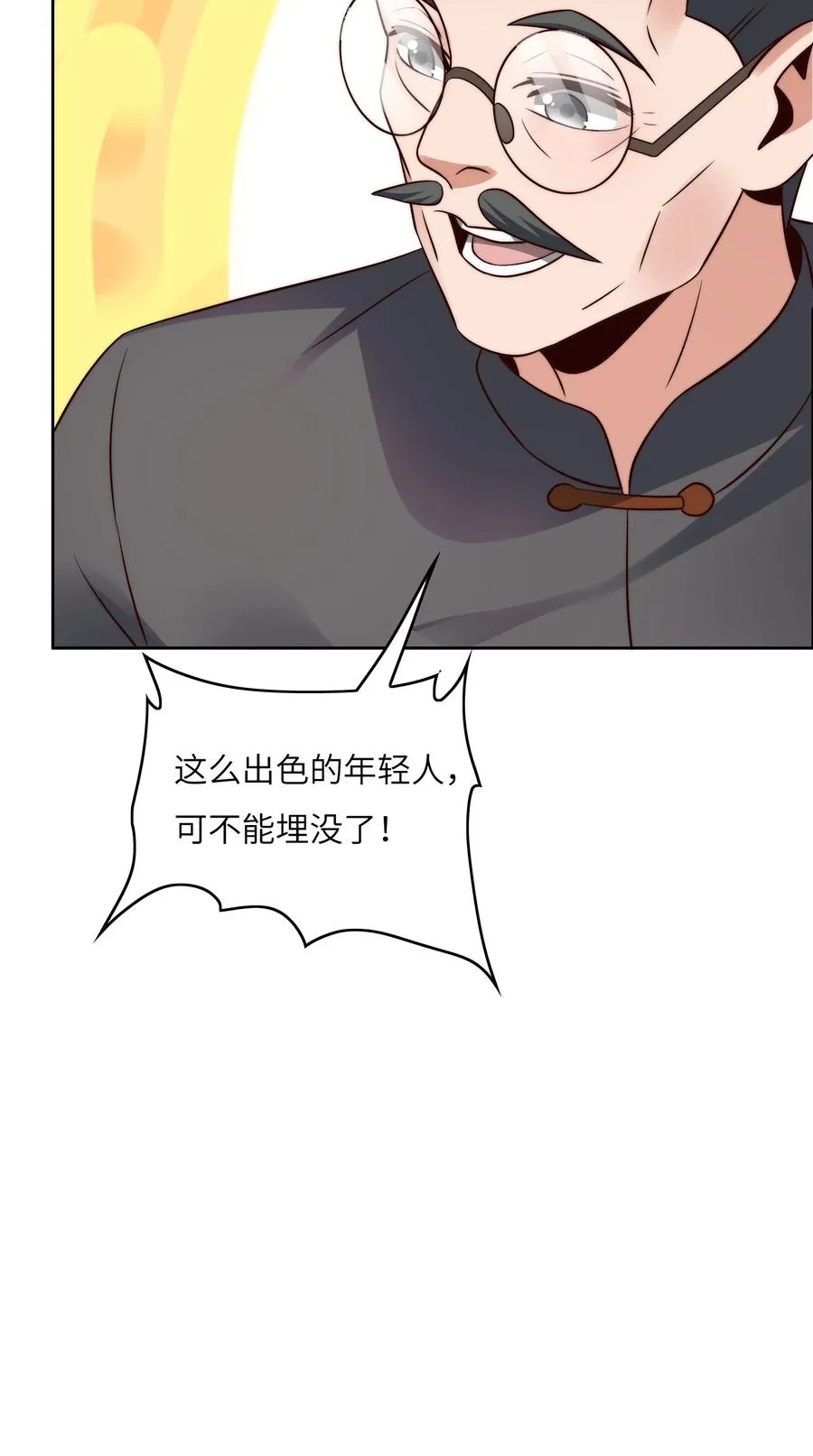 032 又有新奖励？ 第8页