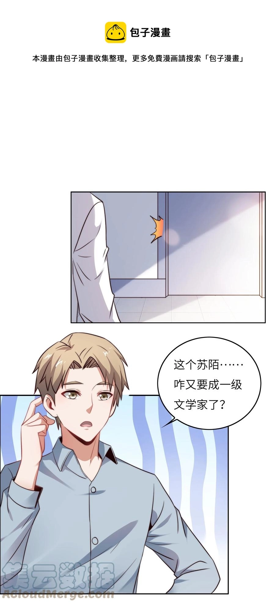 032 又有新奖励？ 第9页