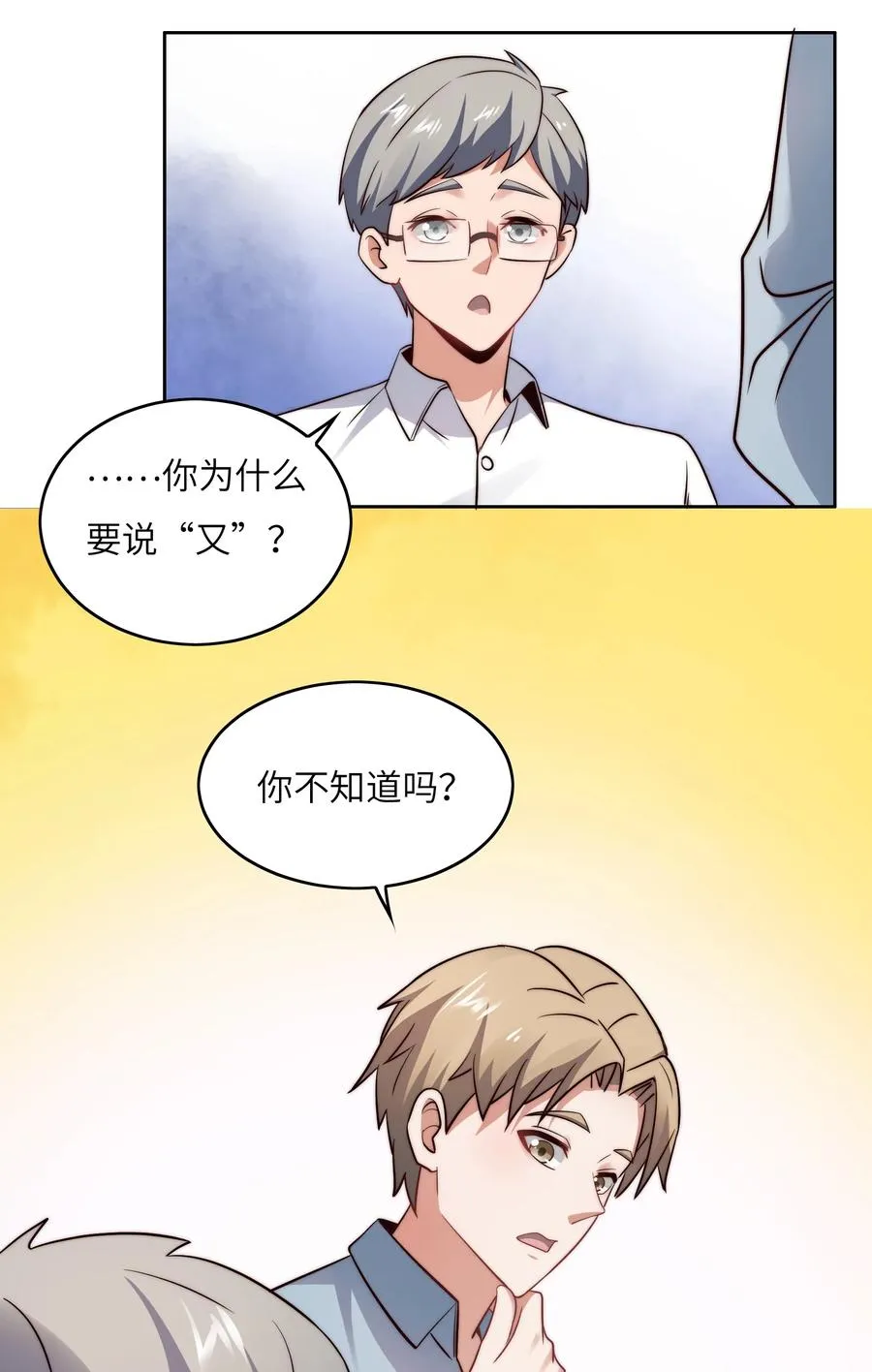 032 又有新奖励？ 第10页