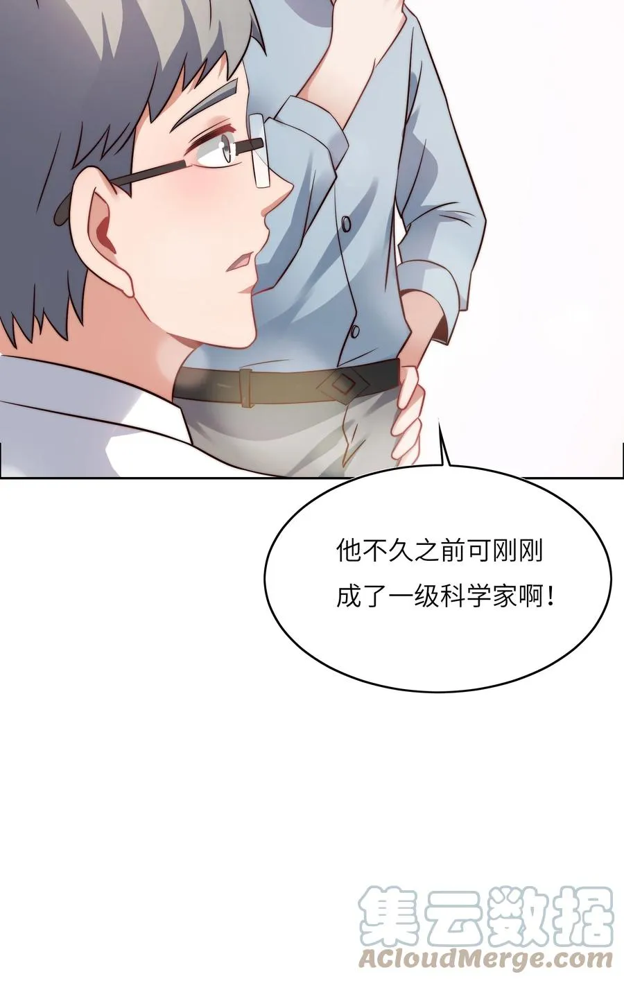 032 又有新奖励？ 第11页