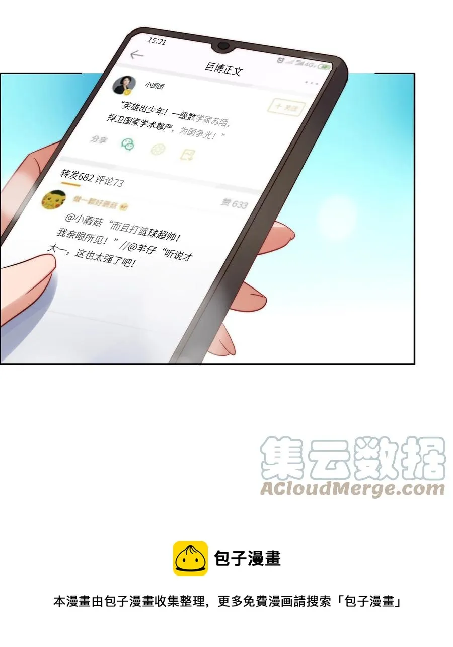 032 又有新奖励？ 第13页