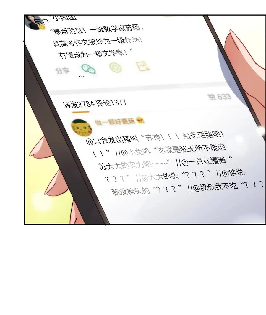 032 又有新奖励？ 第14页