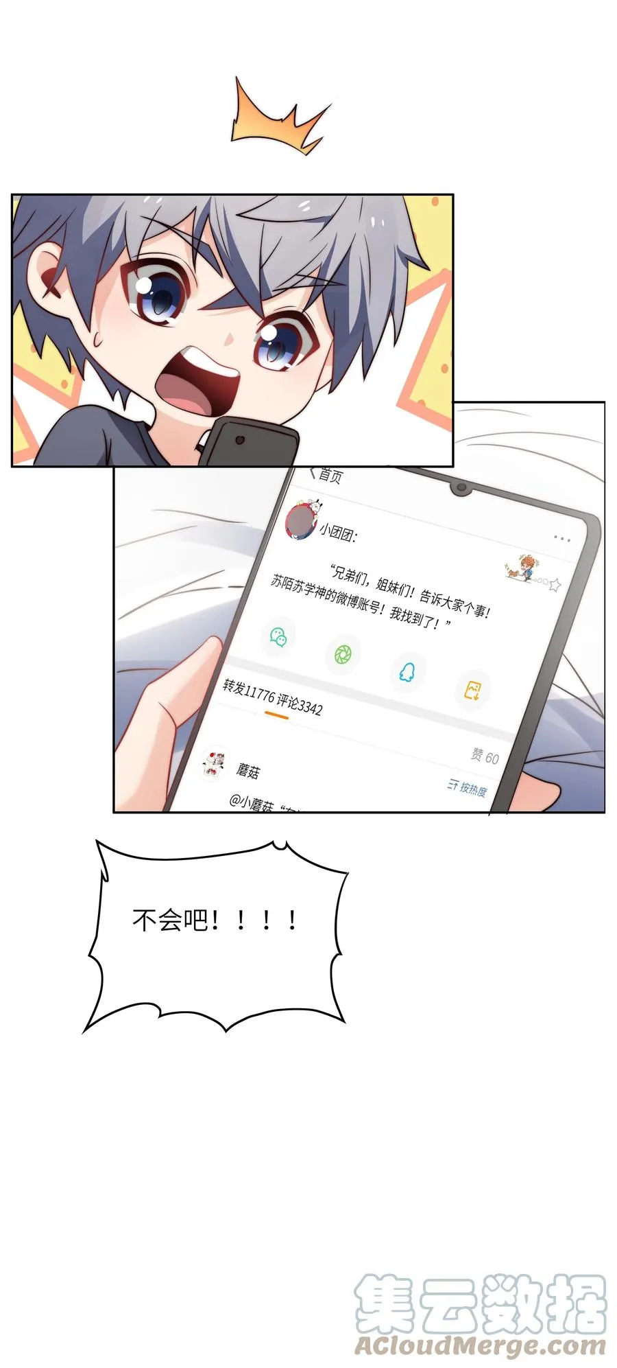 032 又有新奖励？ 第19页