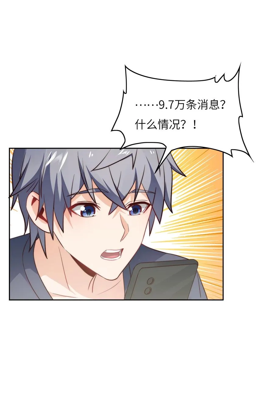 032 又有新奖励？ 第20页