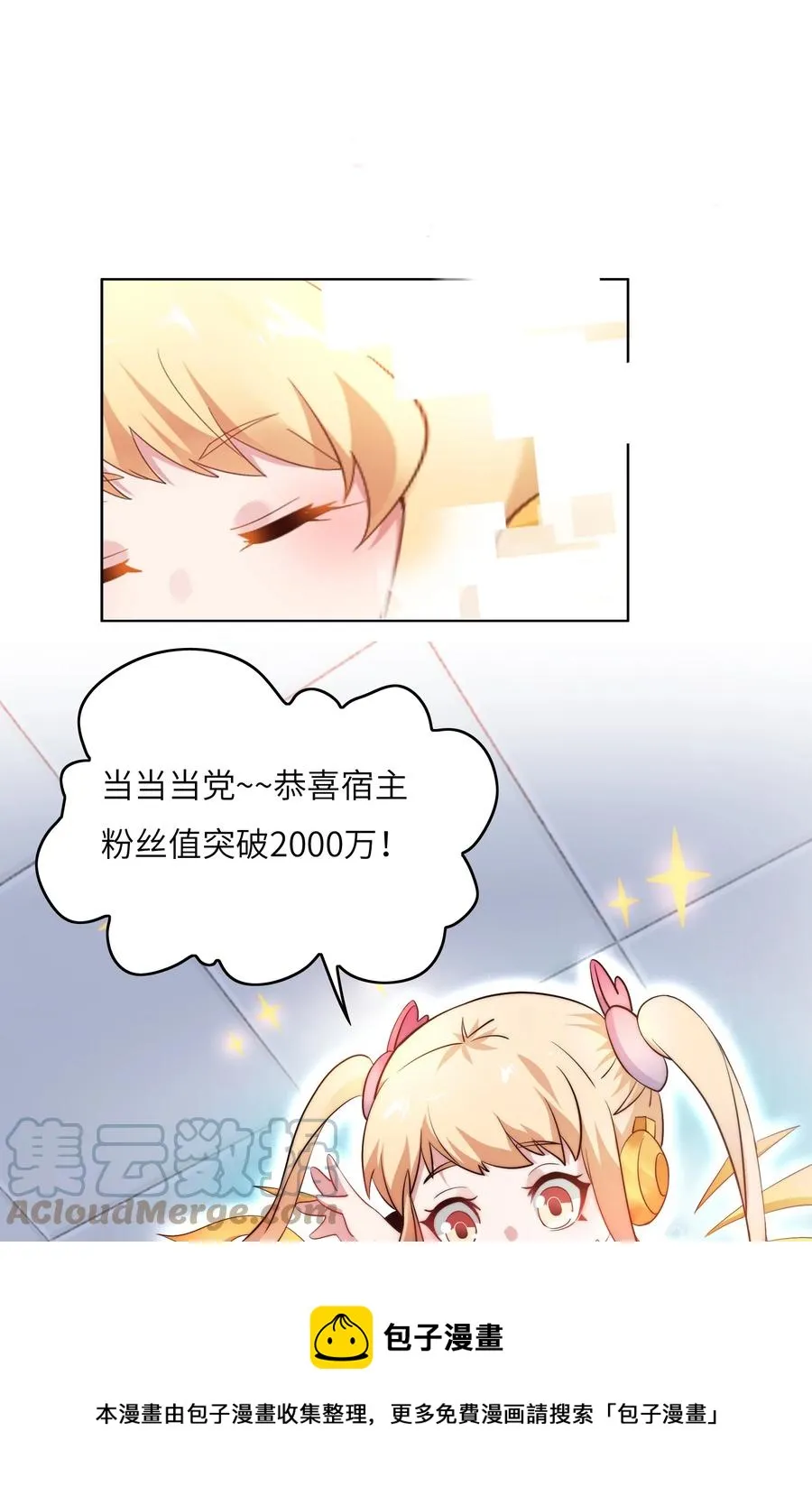032 又有新奖励？ 第21页