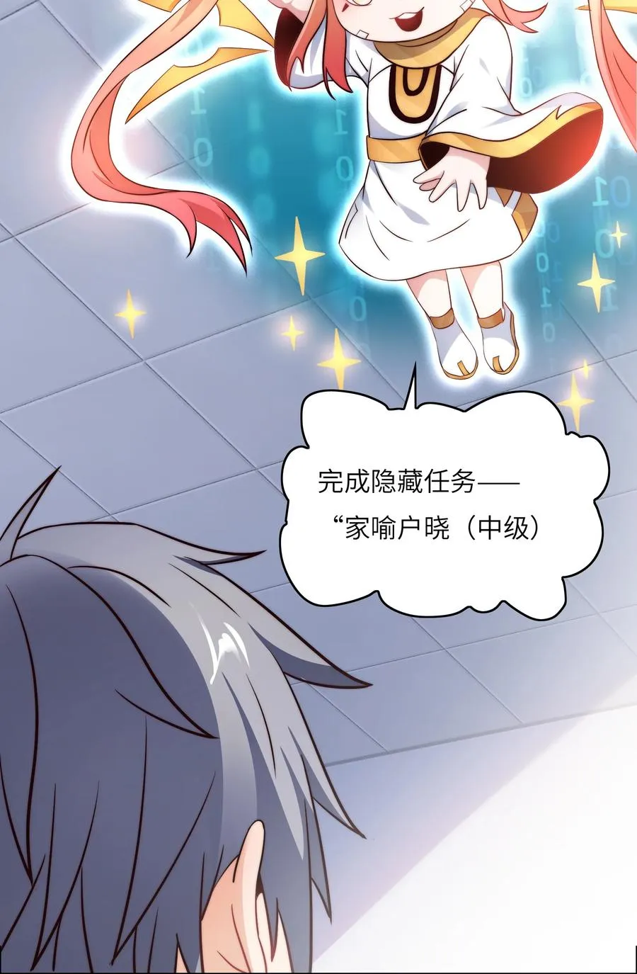 032 又有新奖励？ 第22页