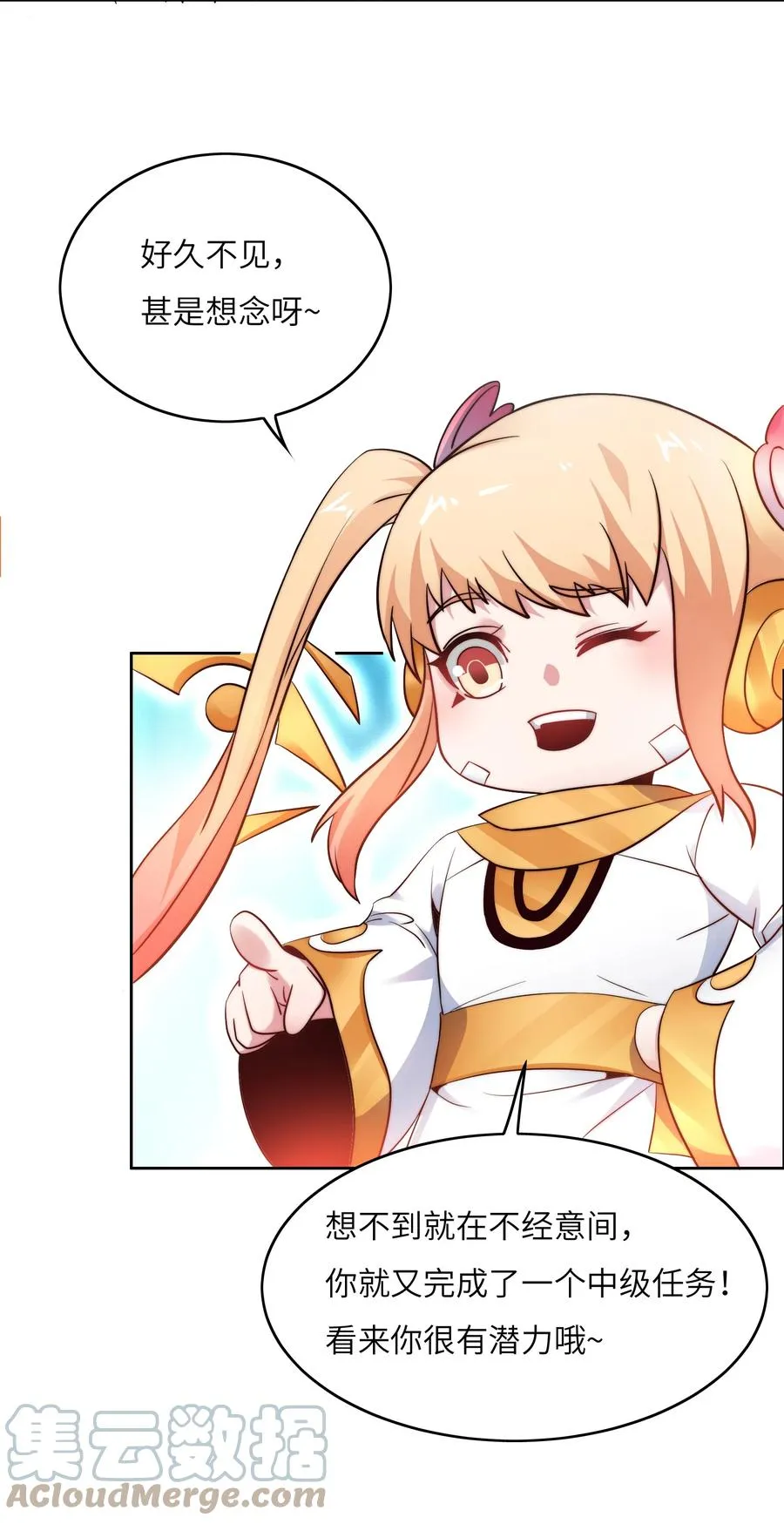 032 又有新奖励？ 第23页