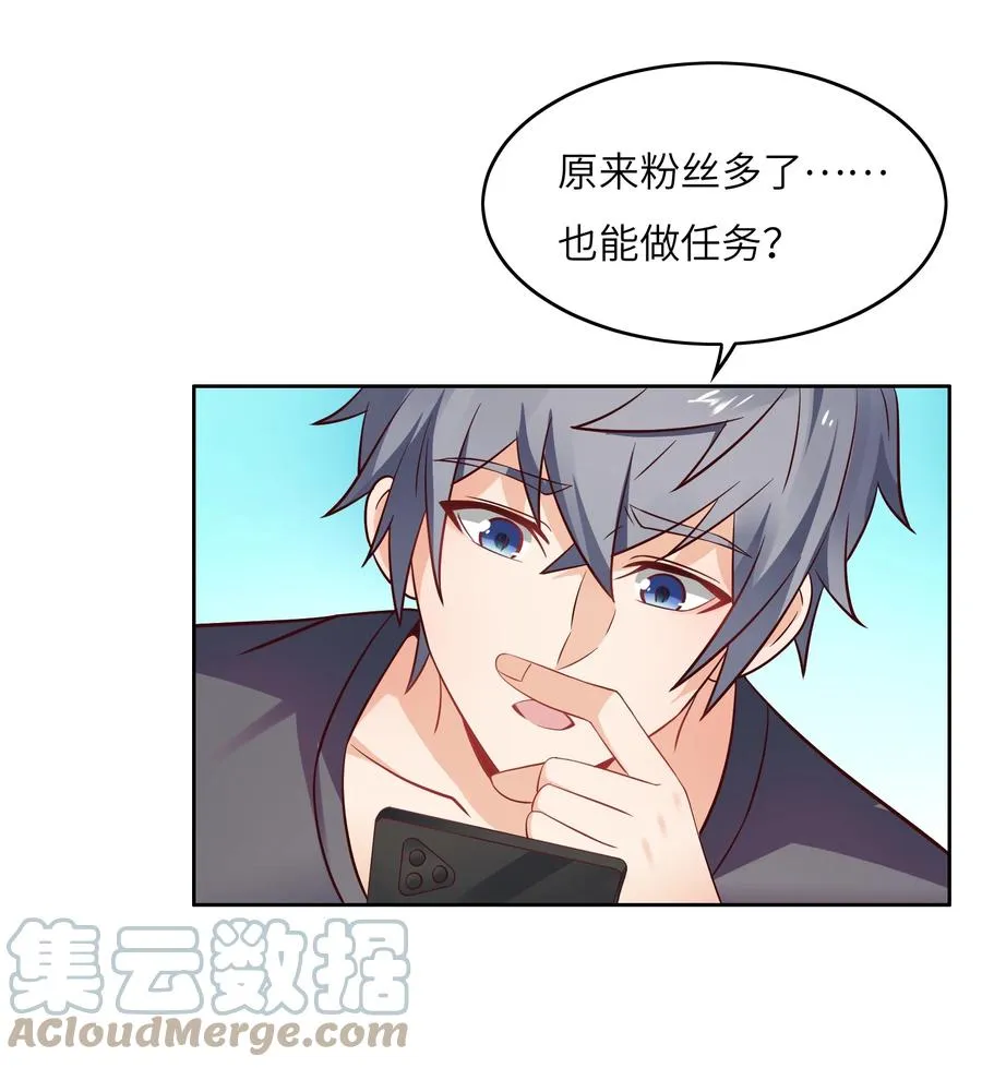 032 又有新奖励？ 第27页