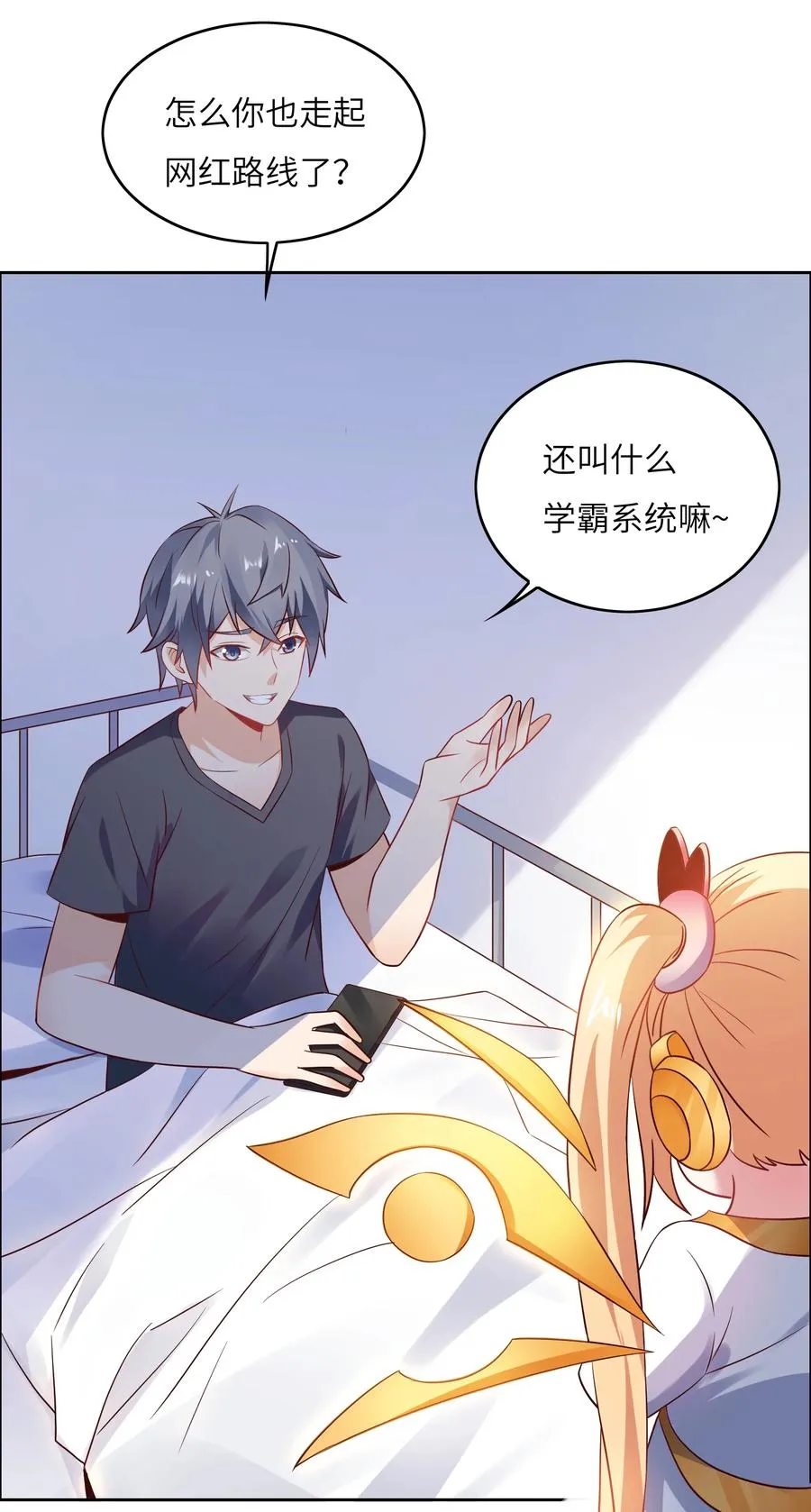 032 又有新奖励？ 第28页