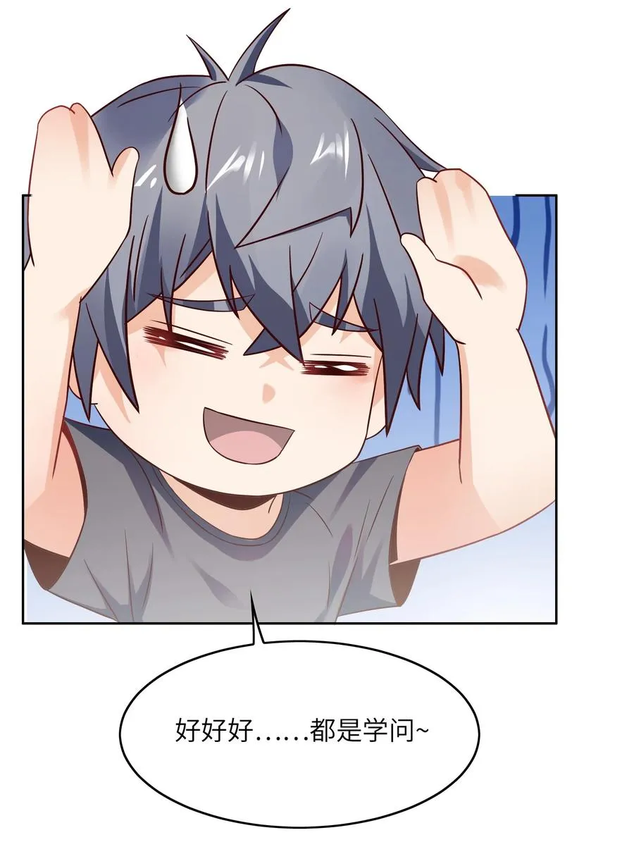 032 又有新奖励？ 第30页