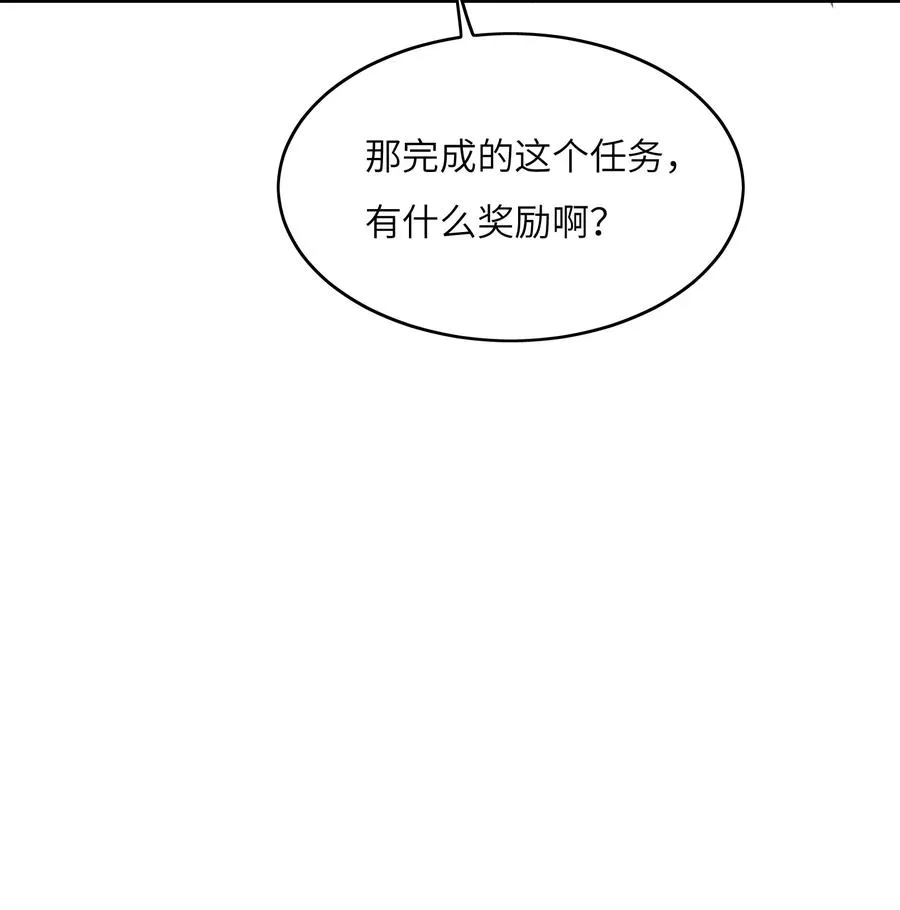 032 又有新奖励？ 第32页