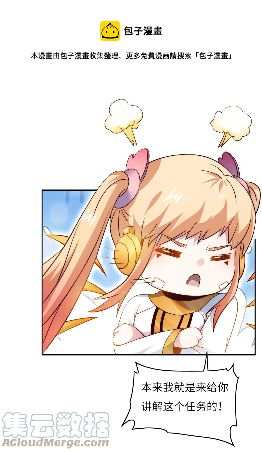 032 又有新奖励？ 第33页