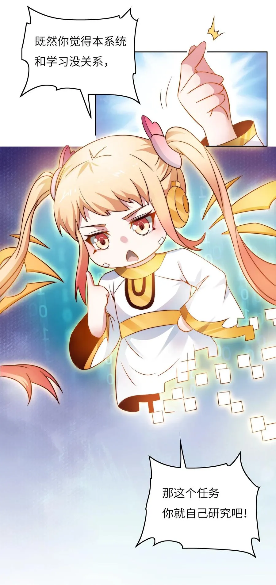 032 又有新奖励？ 第34页