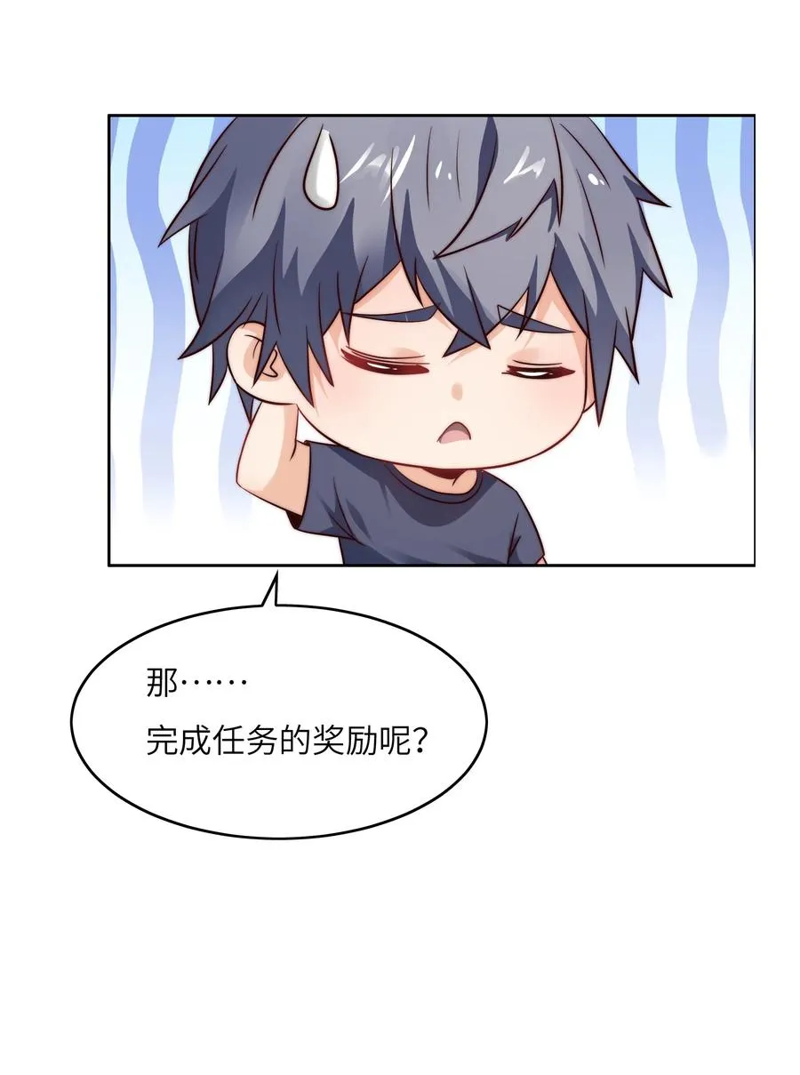 032 又有新奖励？ 第36页