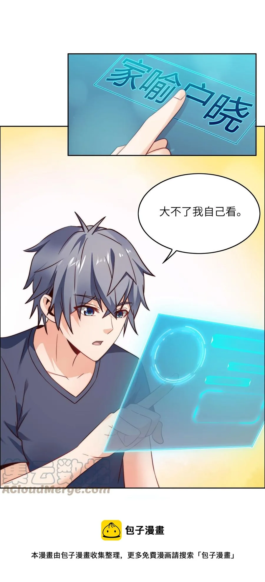 032 又有新奖励？ 第37页