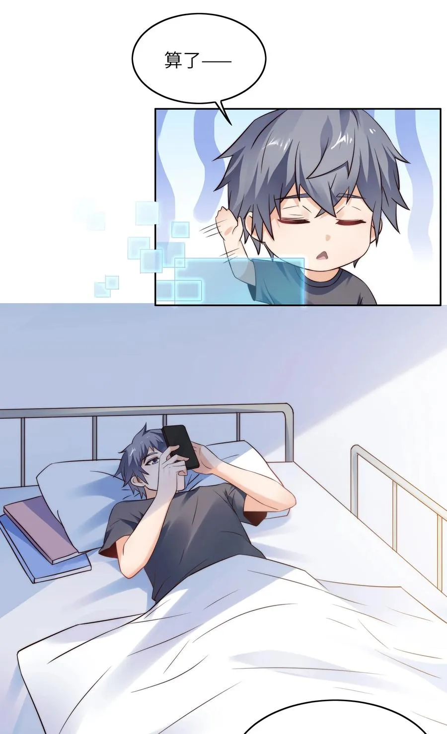032 又有新奖励？ 第40页