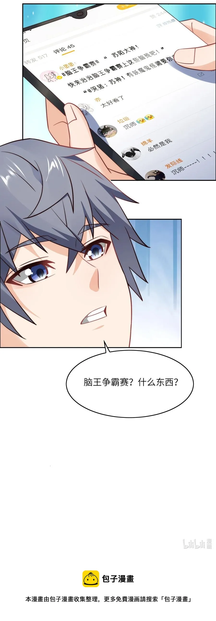 032 又有新奖励？ 第42页