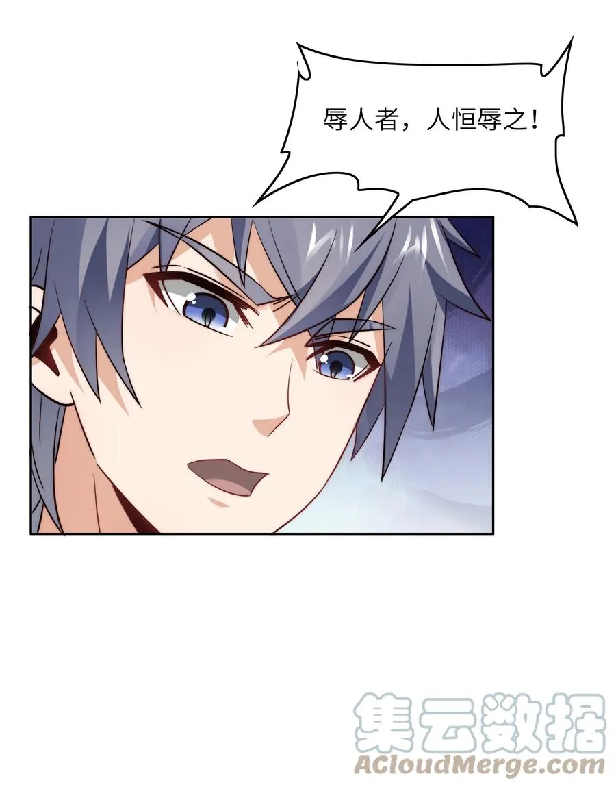 031 这该死的魅力！ 第11页