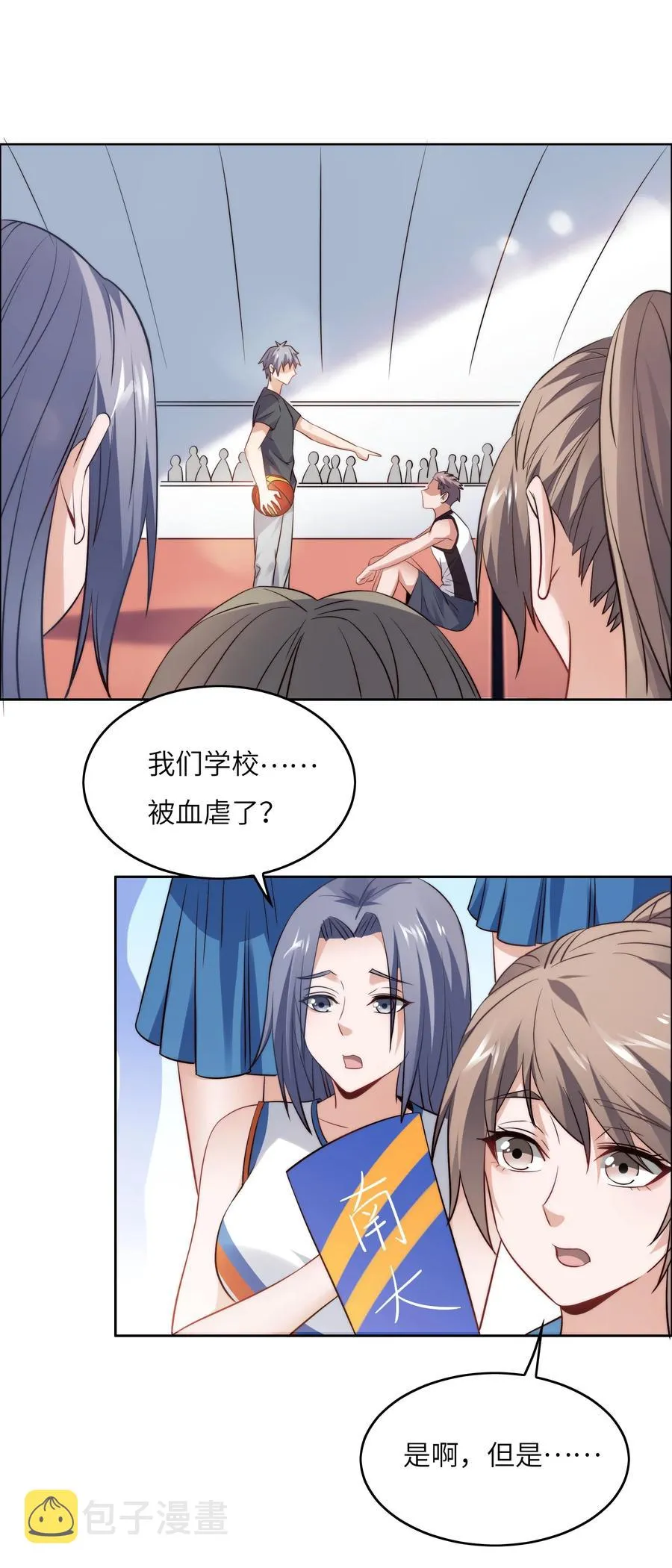 031 这该死的魅力！ 第12页
