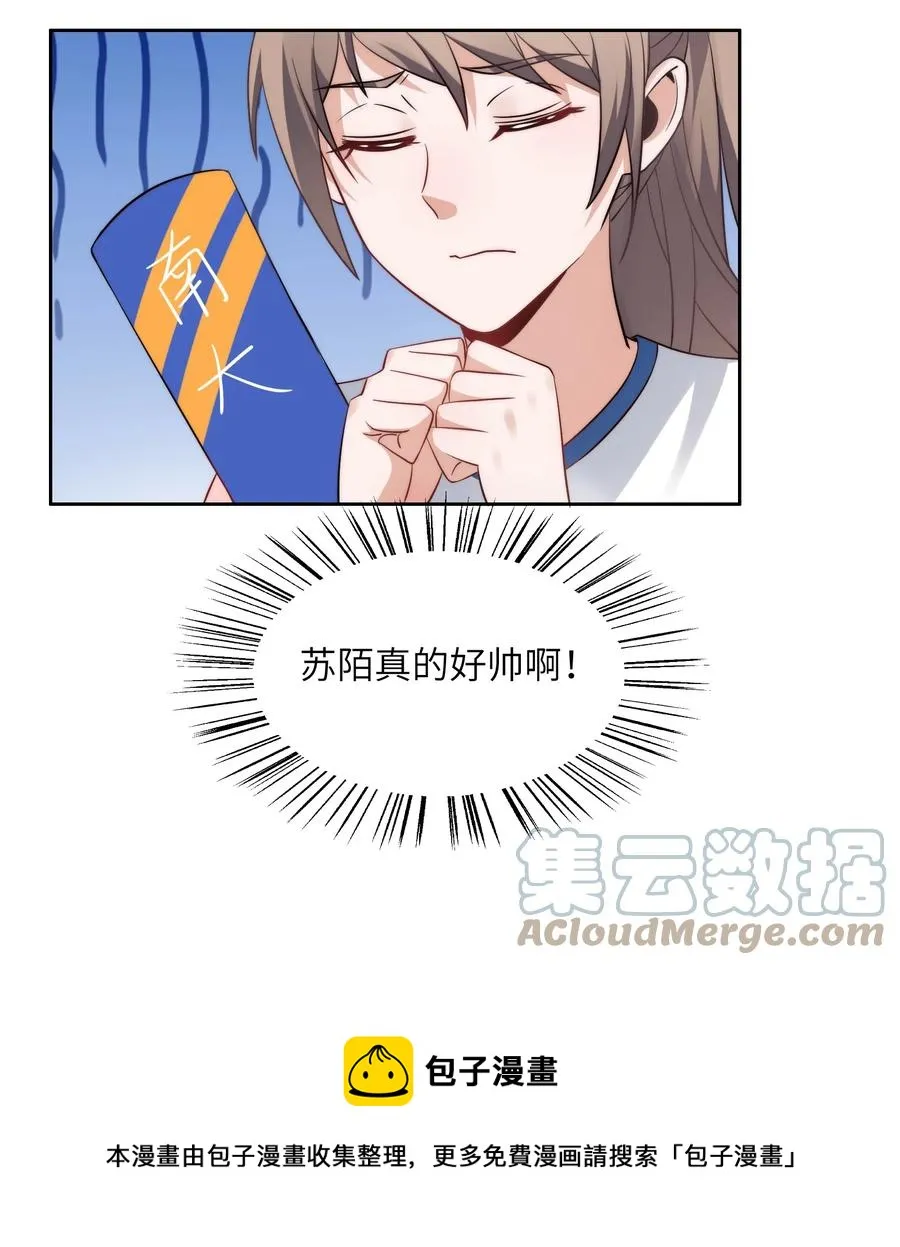 031 这该死的魅力！ 第13页