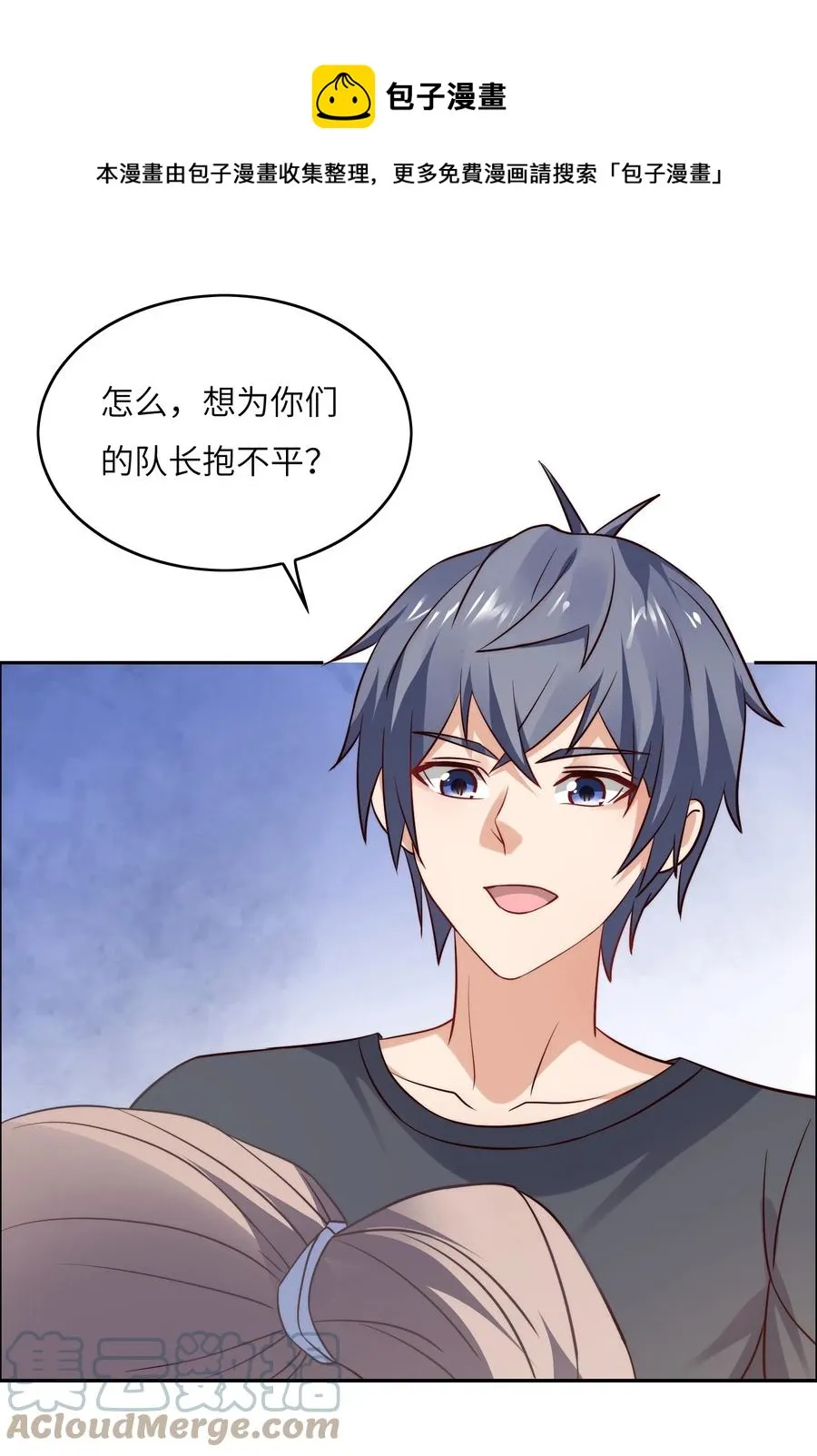 031 这该死的魅力！ 第17页