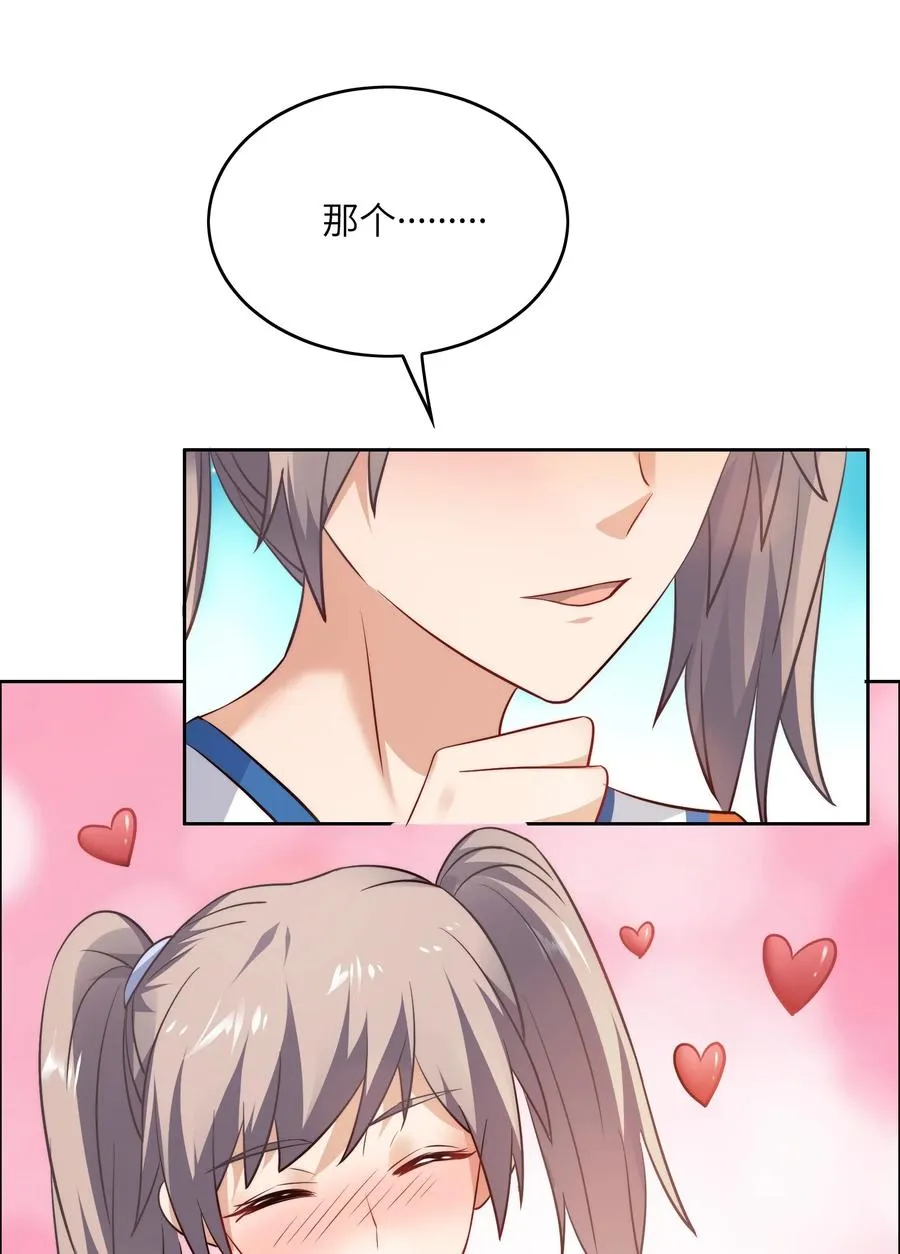 031 这该死的魅力！ 第18页
