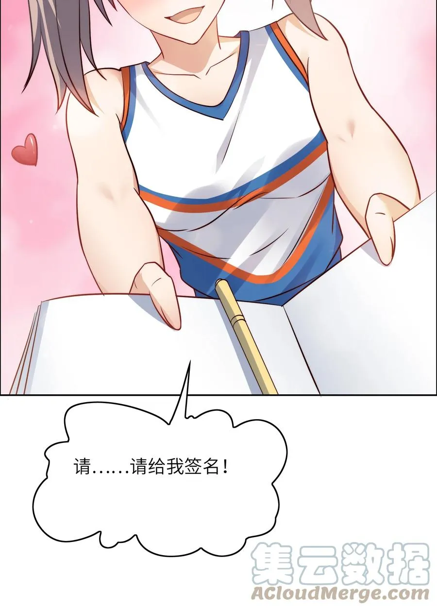031 这该死的魅力！ 第19页