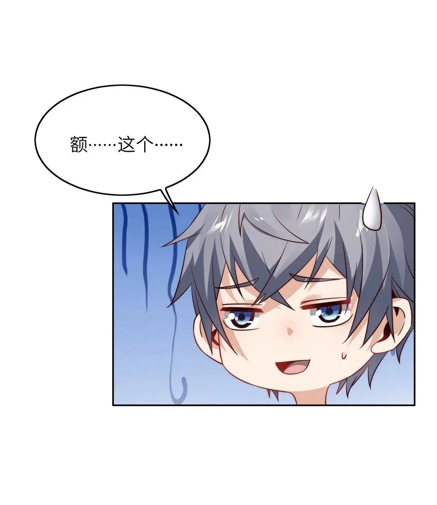 031 这该死的魅力！ 第20页