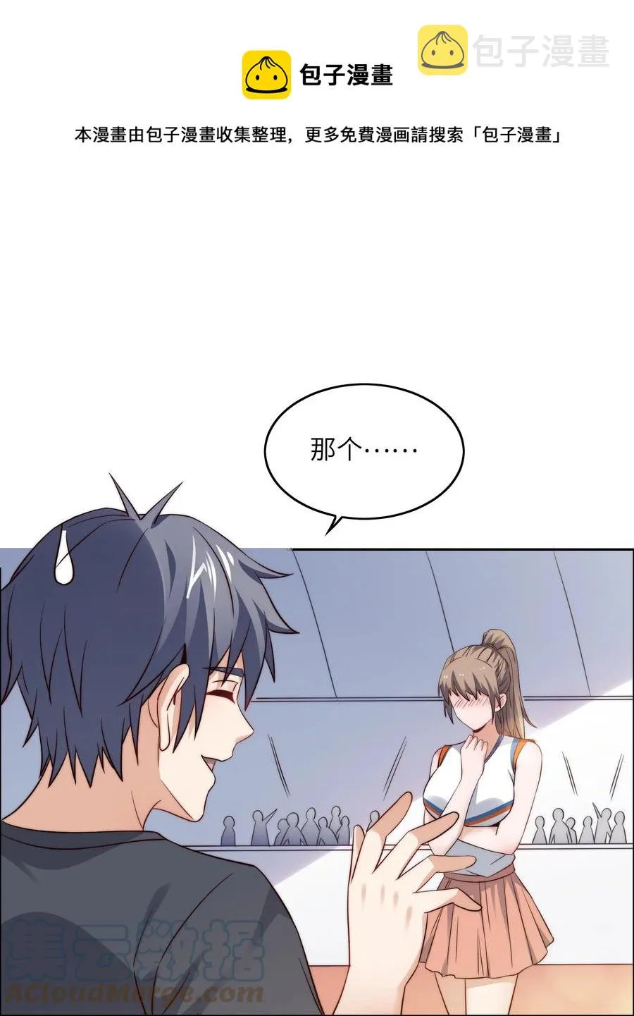 031 这该死的魅力！ 第25页