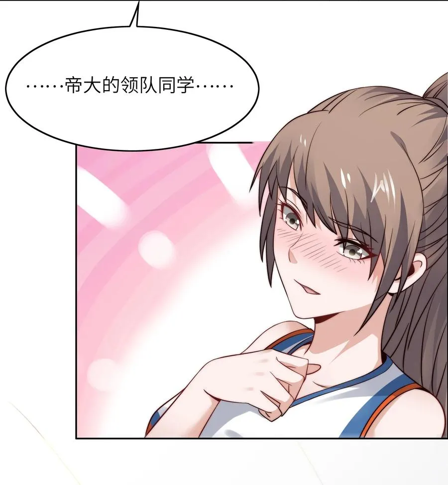 031 这该死的魅力！ 第26页