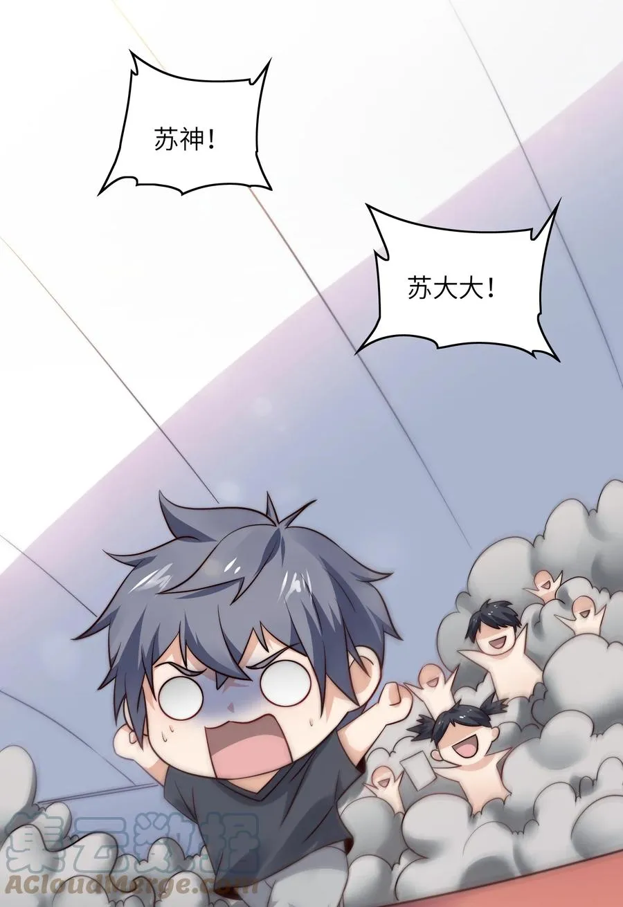031 这该死的魅力！ 第27页