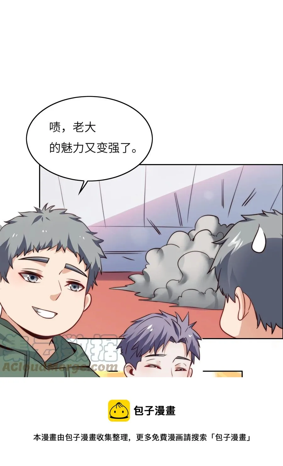 031 这该死的魅力！ 第29页