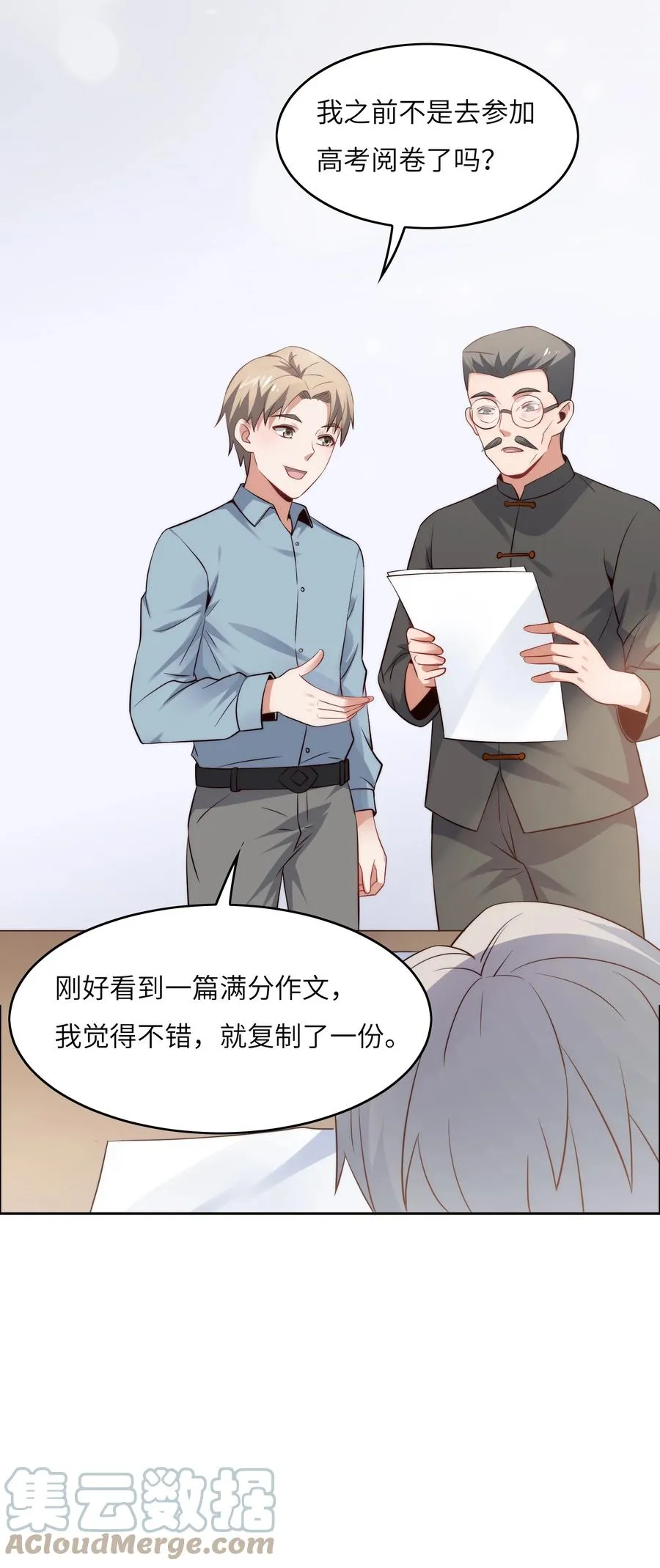 031 这该死的魅力！ 第35页