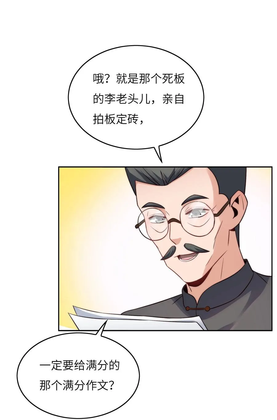 031 这该死的魅力！ 第36页