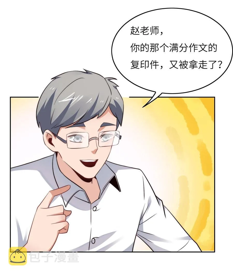 031 这该死的魅力！ 第38页