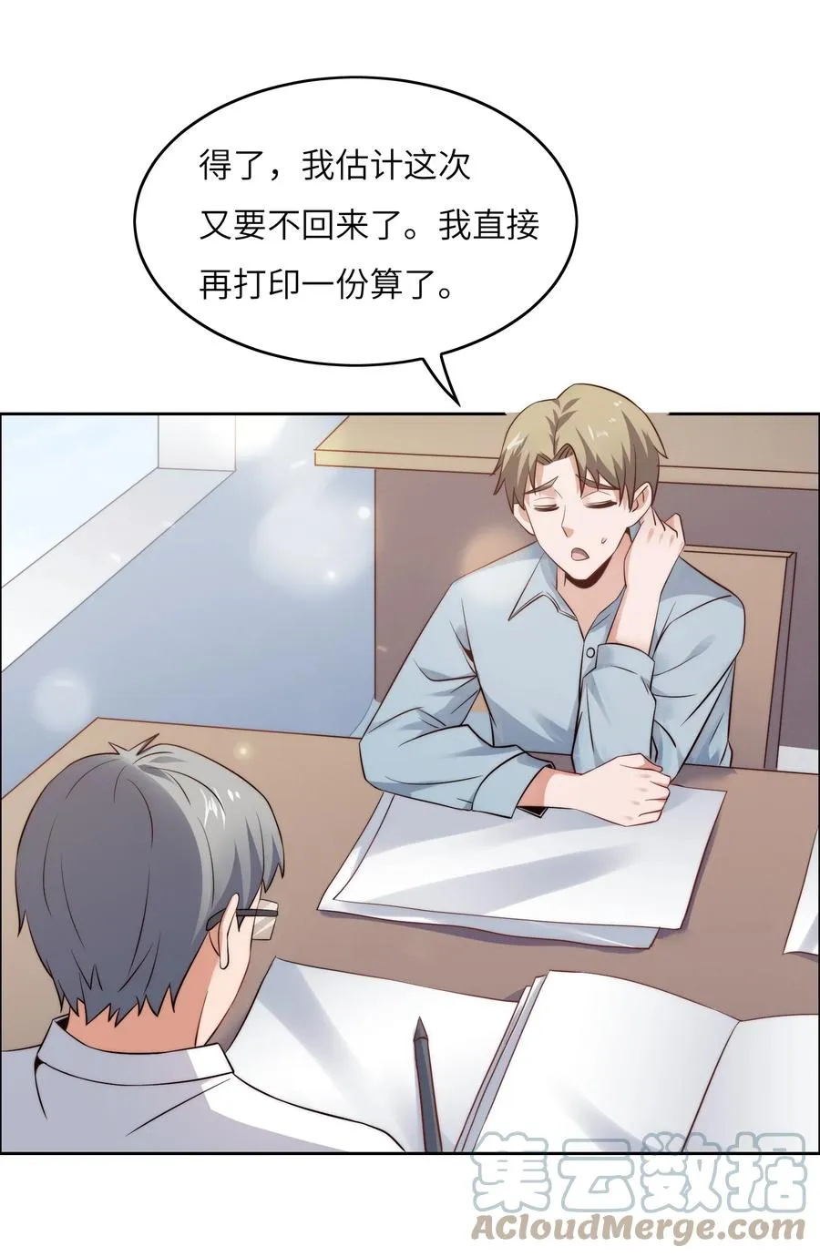031 这该死的魅力！ 第39页