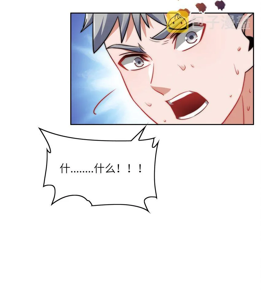 030 血虐100分！ 第6页
