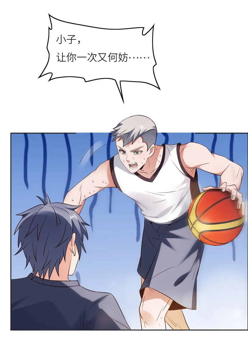 030 血虐100分！ 第16页