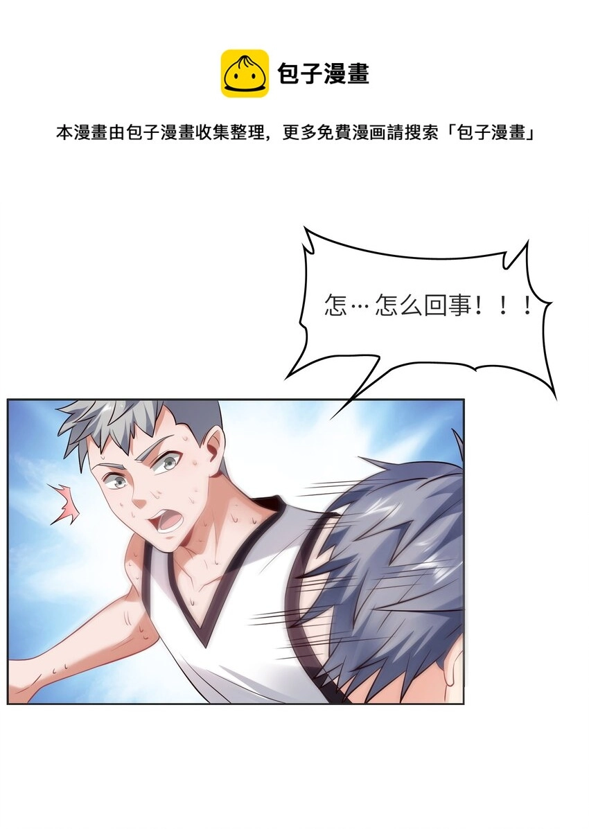 030 血虐100分！ 第17页