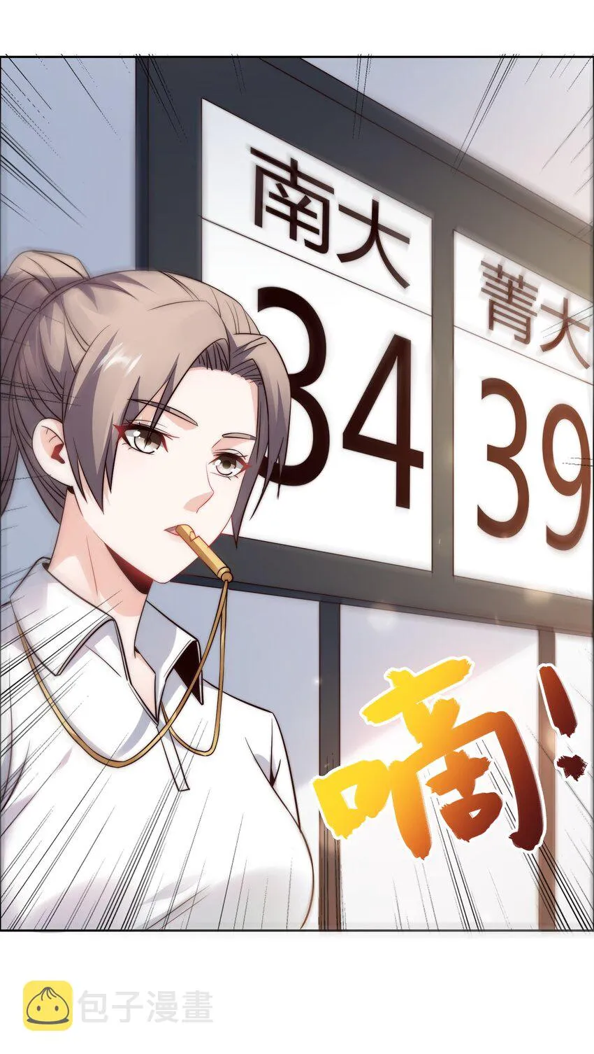 030 血虐100分！ 第21页