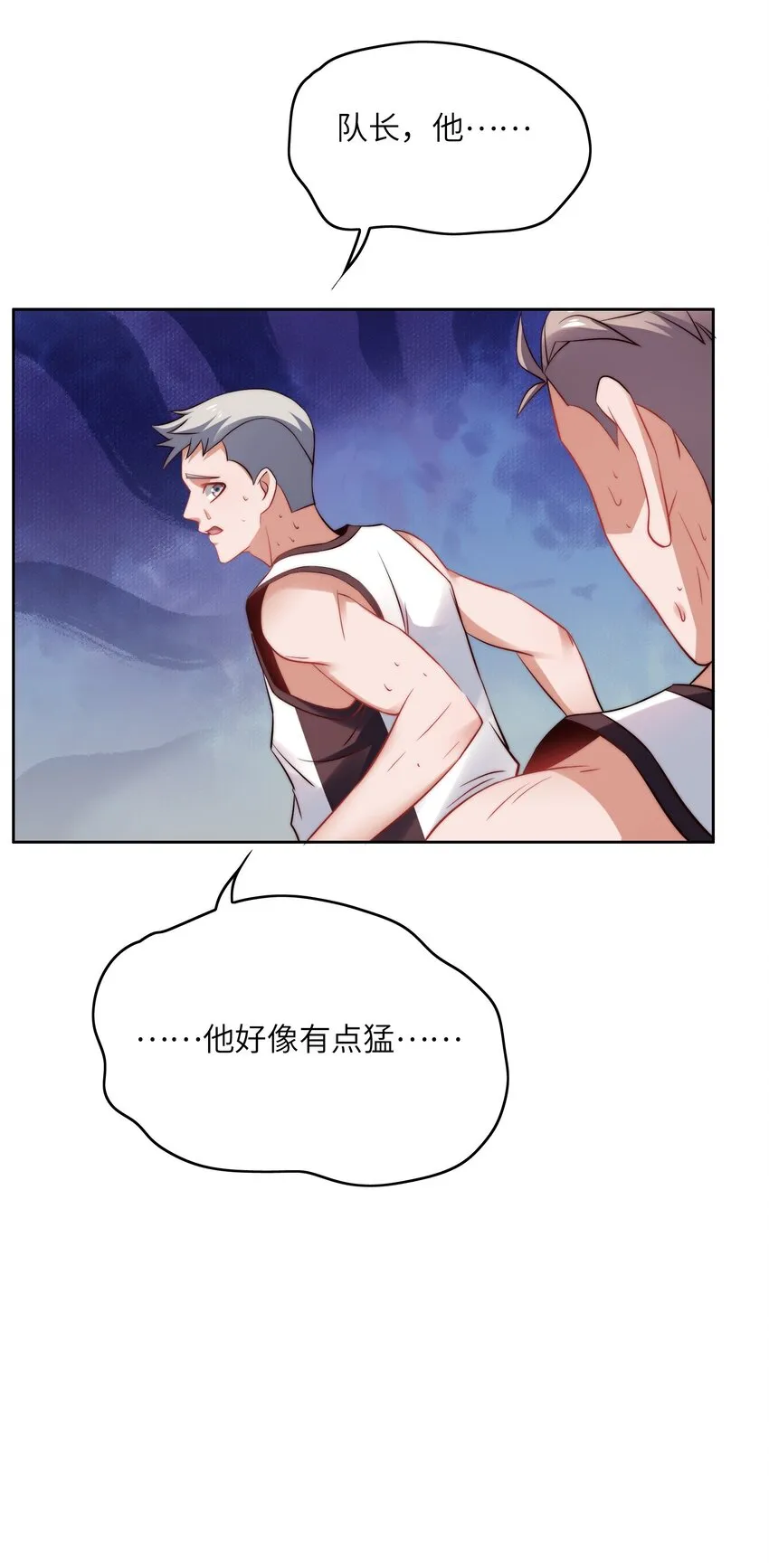 030 血虐100分！ 第23页
